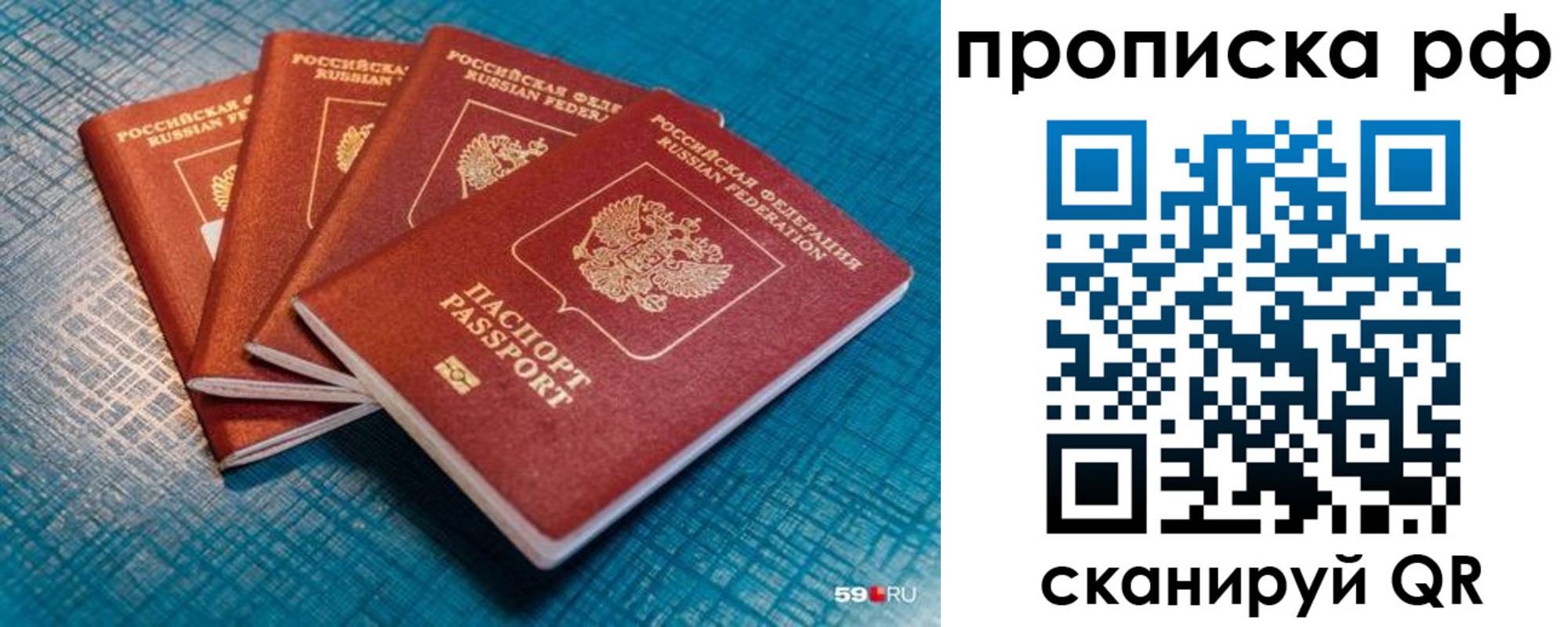 где прописаться в Пскове