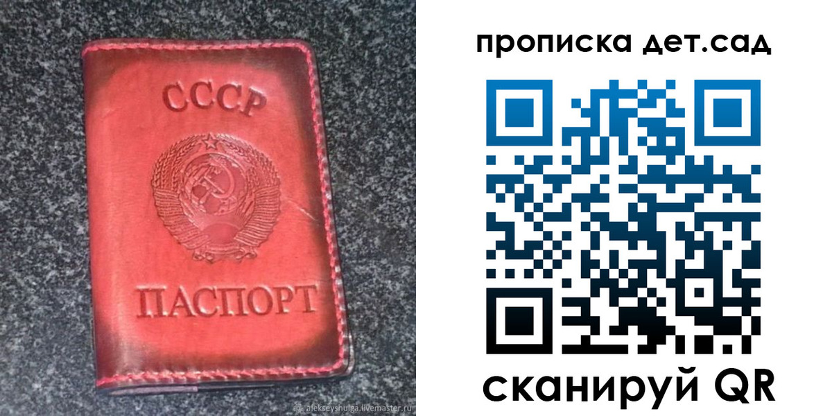 временная регистрация для всех в Пскове