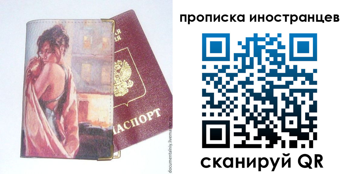 регистрация в Пскове