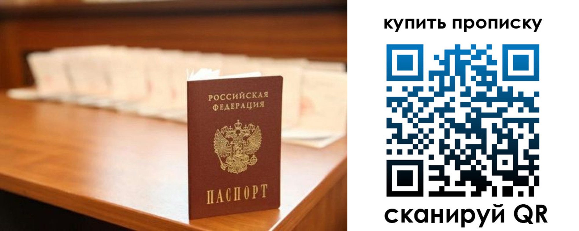 прописка 2025 в Пскове