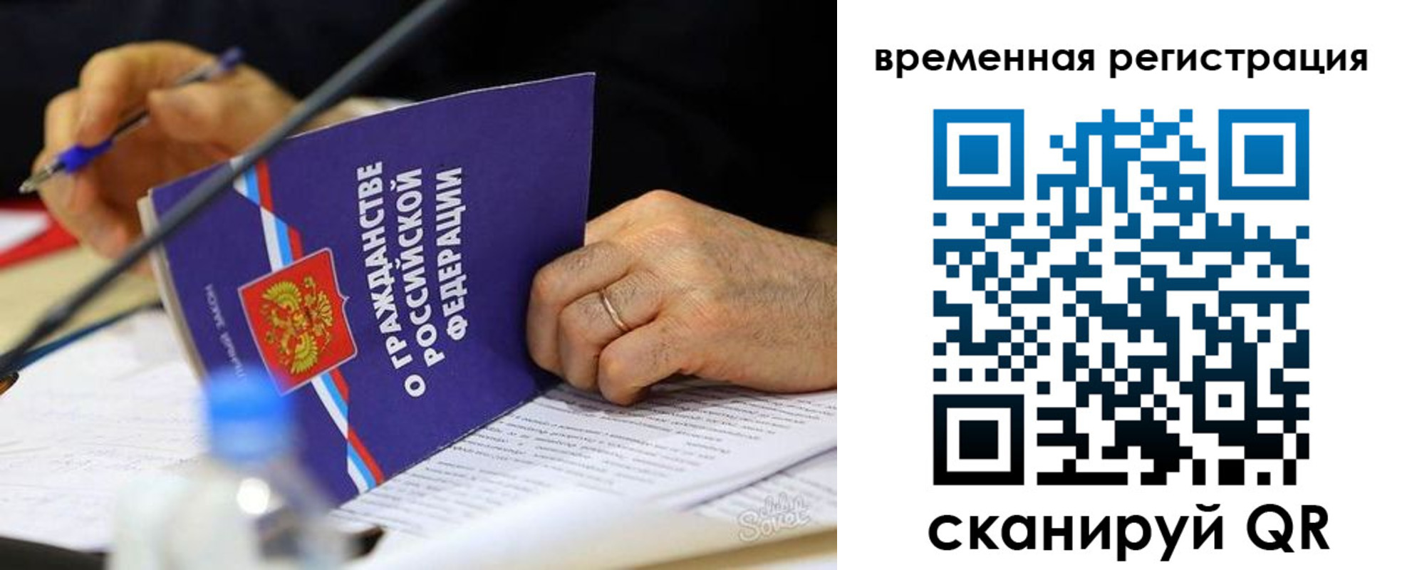прописка для кредита в Пскове
