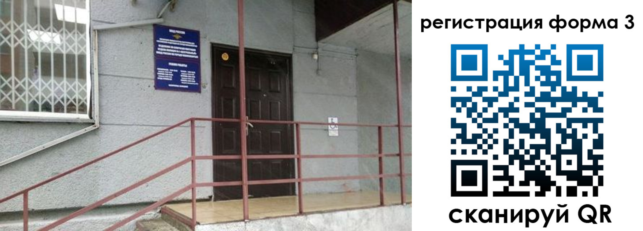 временная регистрация госуслуги в Пскове