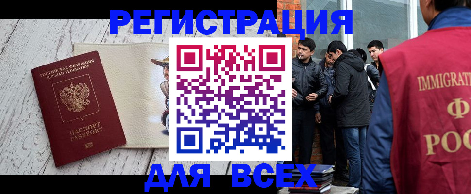 миграционный учет в Пскове