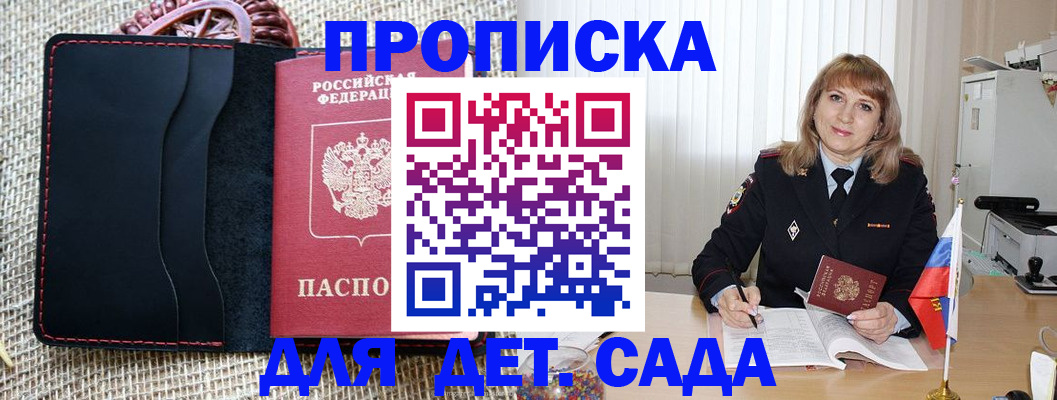 временная регистрация гарантия в Пскове