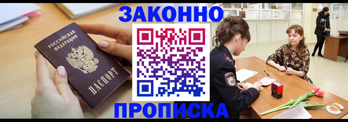 пропишу в квартире в Пскове