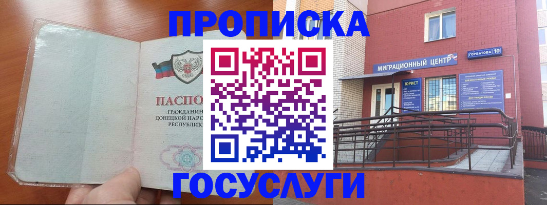 временная регистрация для всех в Пскове