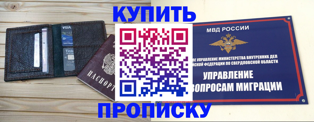 прописка поиск в Пскове